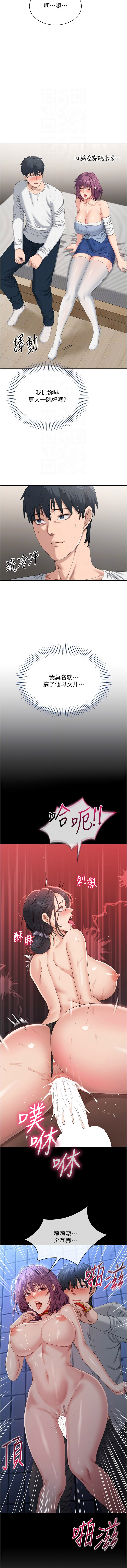 [韩国漫画] 倒追游戏 剧情,巨乳大奶,青年,全彩#[13P]-5