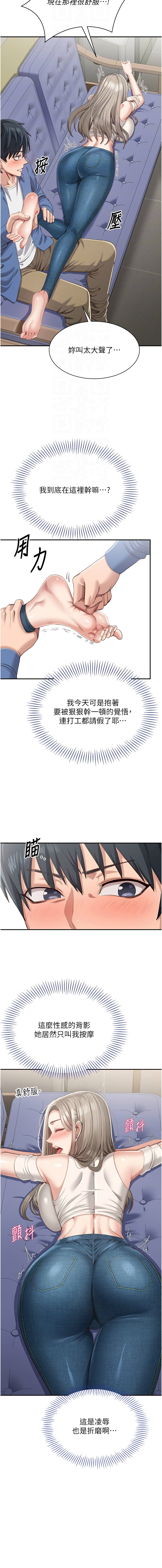[韩国漫画] 倒追游戏 剧情,巨乳大奶,青年,全彩#[17P]-12