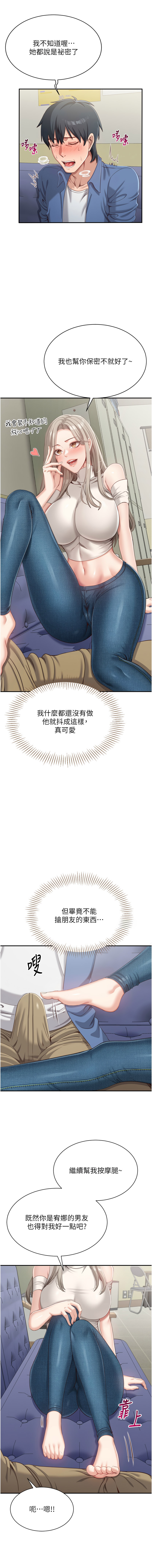[韩国漫画] 倒追游戏 剧情,巨乳大奶,青年,全彩#[17P]-3