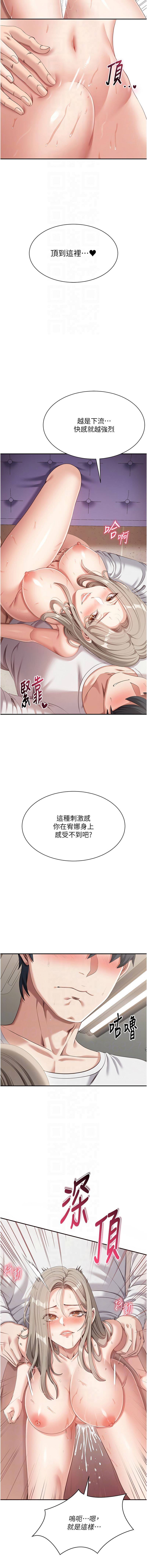 [韩国漫画] 倒追游戏 剧情,巨乳大奶,青年,全彩#[20P]-10