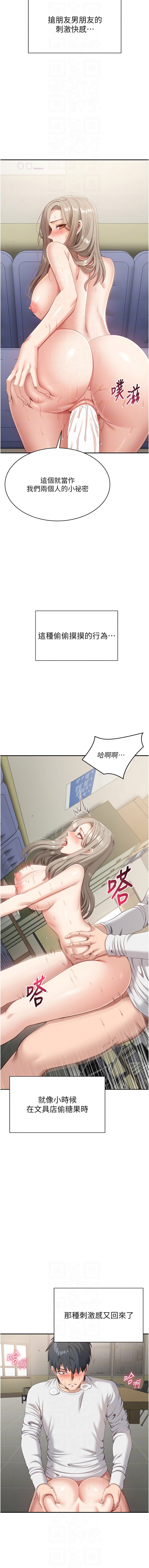 [韩国漫画] 倒追游戏 剧情,巨乳大奶,青年,全彩#[20P]-8