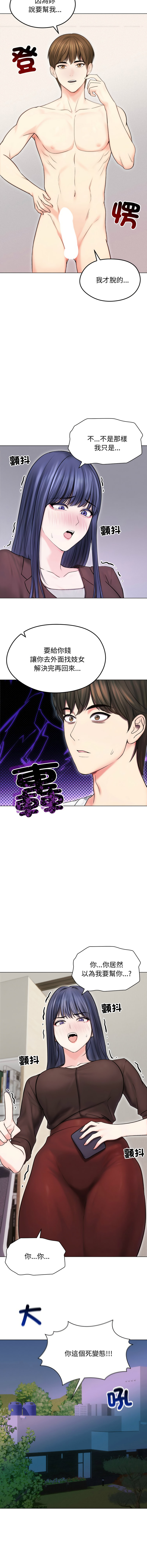 [韩国漫画] 老婆卷款潜逃后 剧情,熟女人妻,巨乳大奶,全彩#[15P]-4