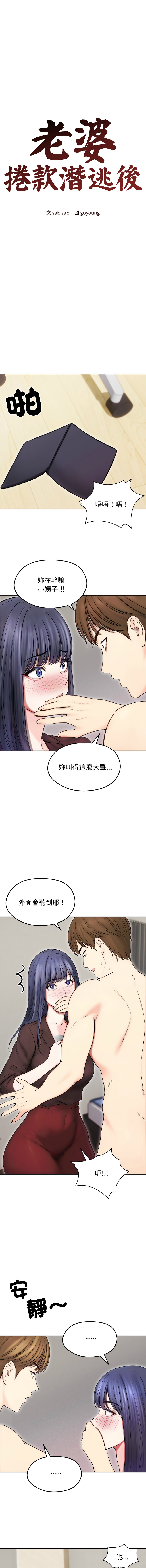 [韩国漫画] 老婆卷款潜逃后 剧情,熟女人妻,巨乳大奶,全彩#[15P]-5