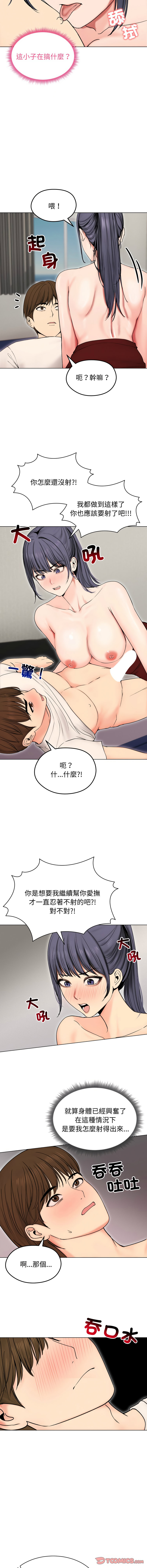 [韩国漫画] 老婆卷款潜逃后 剧情,熟女人妻,巨乳大奶,全彩#[14P]-9