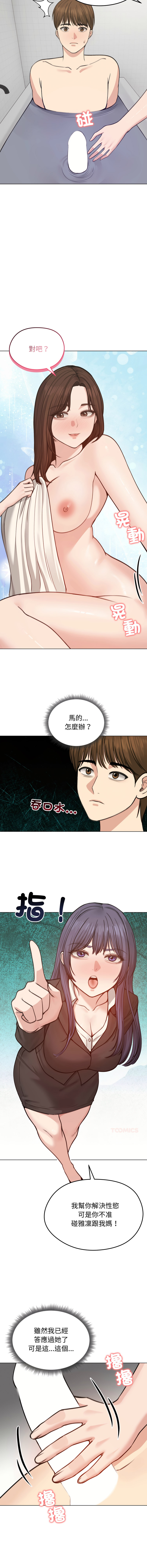 [韩国漫画] 老婆卷款潜逃后 剧情,熟女人妻,巨乳大奶,全彩#[15P]-3