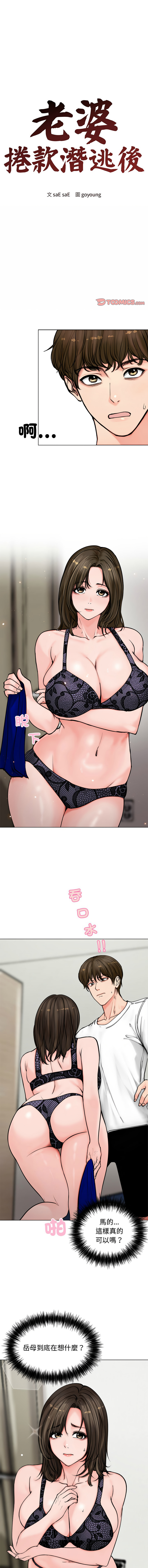 [韩国漫画] 老婆卷款潜逃后 剧情,熟女人妻,巨乳大奶,全彩#[15P]-1