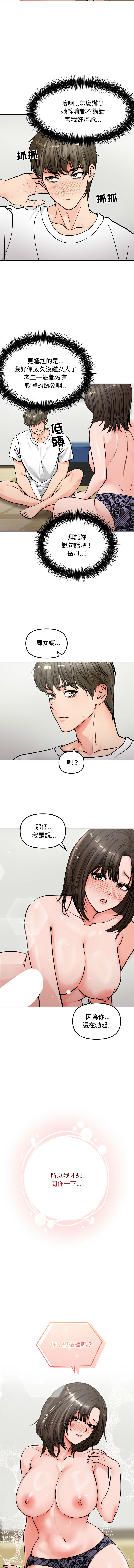 [韩国漫画] 老婆卷款潜逃后 剧情,熟女人妻,巨乳大奶,全彩#[15P]-14