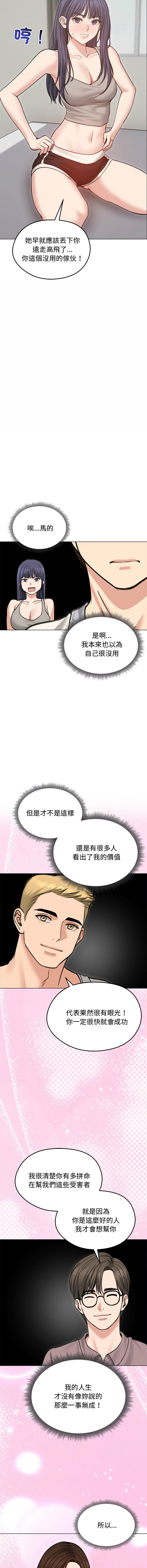 [韩国漫画] 老婆卷款潜逃后 剧情,熟女人妻,巨乳大奶,全彩#[15P]-7