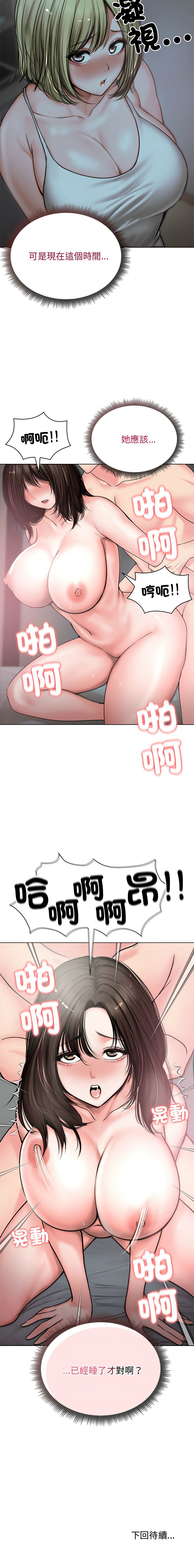 [韩国漫画] 老婆卷款潜逃后 剧情,熟女人妻,巨乳大奶,全彩#[13P]-13