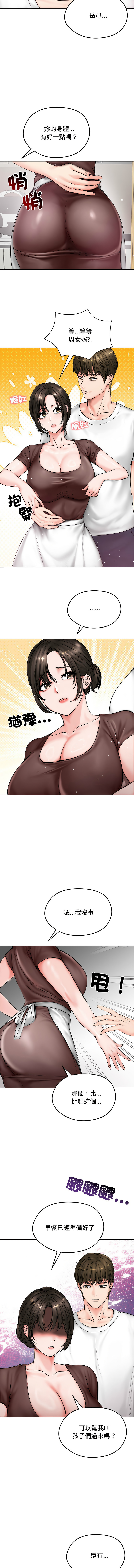 [韩国漫画] 老婆卷款潜逃后 剧情,熟女人妻,巨乳大奶,全彩#[14P]-9