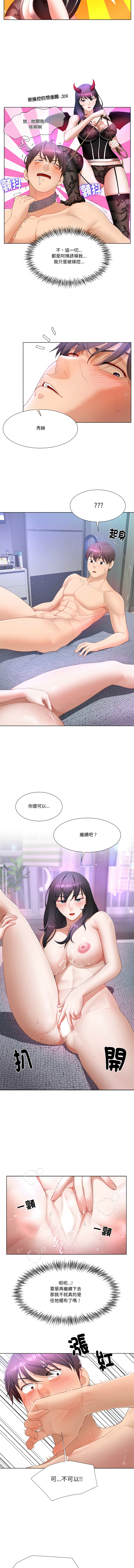 [韩国漫画] 爸爸男友二选一 剧情,巨乳大奶,女学生,青年#[12P]-2