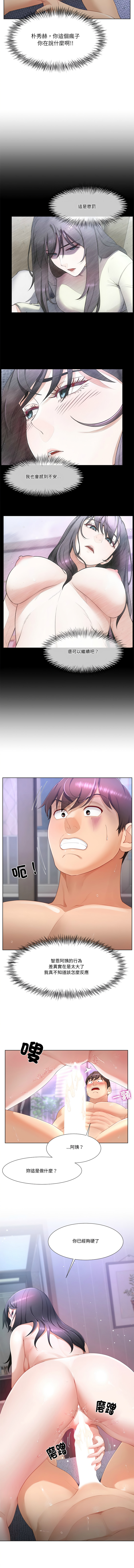 [韩国漫画] 爸爸男友二选一 剧情,巨乳大奶,女学生,青年#[12P]-6