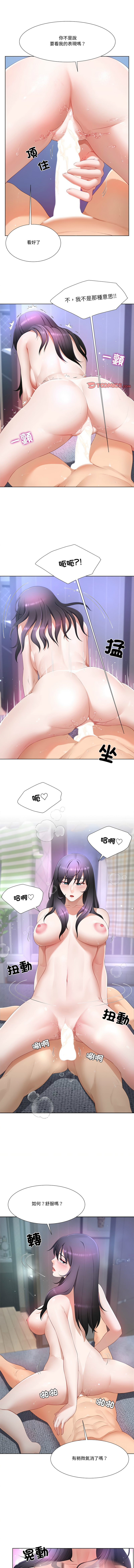 [韩国漫画] 爸爸男友二选一 剧情,巨乳大奶,女学生,青年#[12P]-7