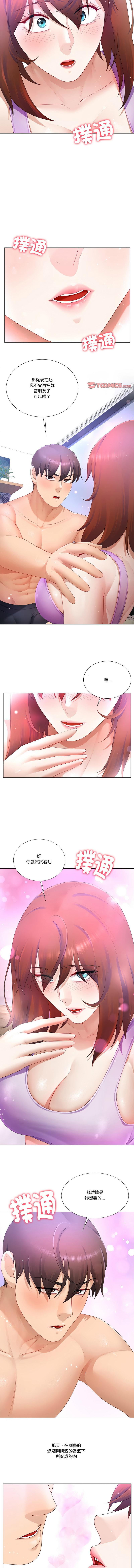 [韩国漫画] 爸爸男友二选一 剧情,巨乳大奶,女学生,青年#[12P]-11