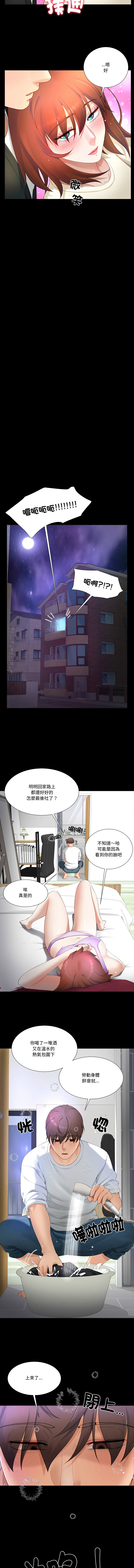 [韩国漫画] 爸爸男友二选一 剧情,巨乳大奶,女学生,青年#[12P]-4