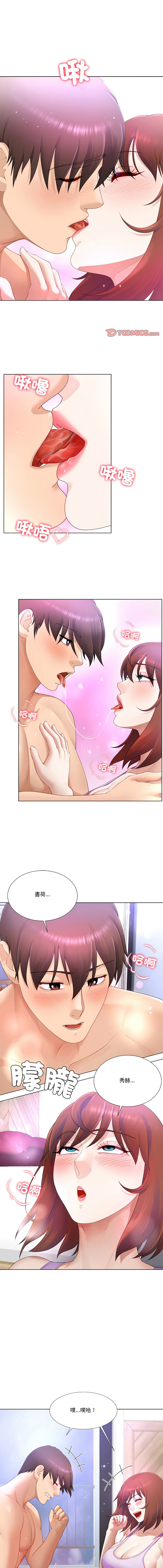 [韩国漫画] 爸爸男友二选一 剧情,巨乳大奶,女学生,青年#[13P]-1