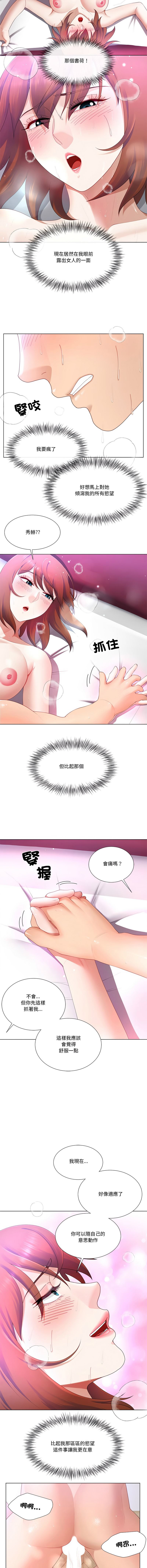 [韩国漫画] 爸爸男友二选一 剧情,巨乳大奶,女学生,青年#[13P]-4