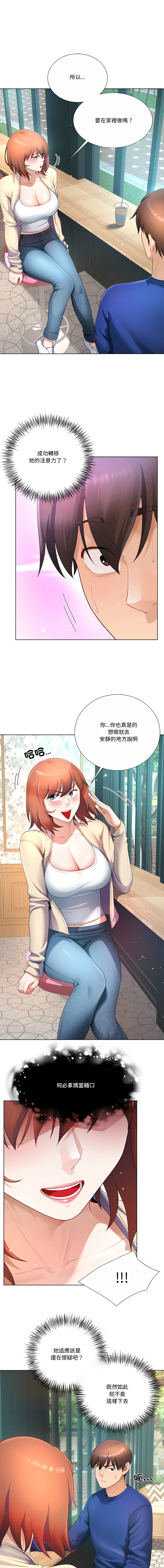 [韩国漫画] 爸爸男友二选一 剧情,巨乳大奶,女学生,青年#[14P]-1
