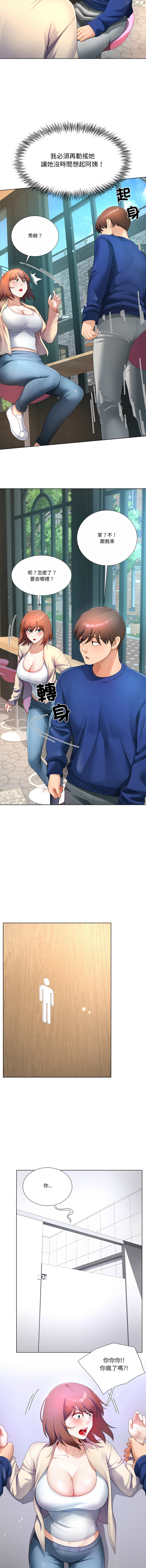 [韩国漫画] 爸爸男友二选一 剧情,巨乳大奶,女学生,青年#[14P]-2