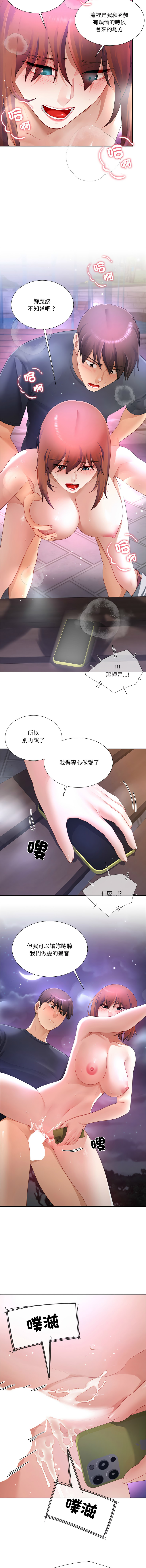 [韩国漫画] 爸爸男友二选一 剧情,巨乳大奶,女学生,青年#[15P]-10