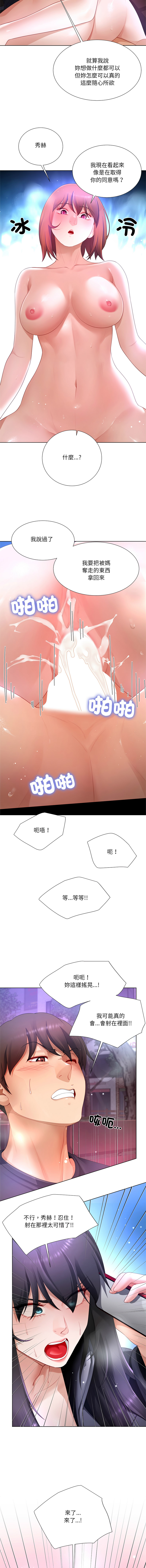 [韩国漫画] 爸爸男友二选一 剧情,巨乳大奶,女学生,青年#[15P]-14