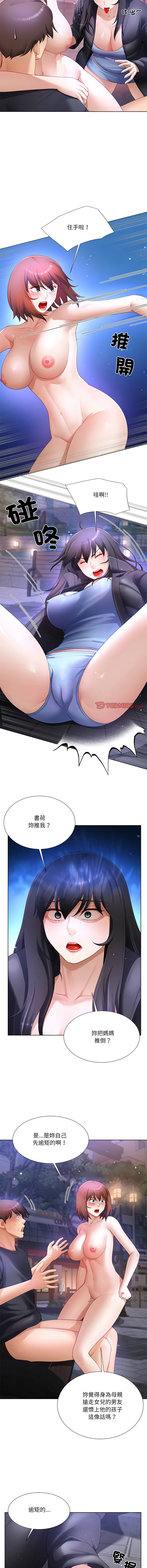 [韩国漫画] 爸爸男友二选一 剧情,巨乳大奶,女学生,青年#[13P]-3
