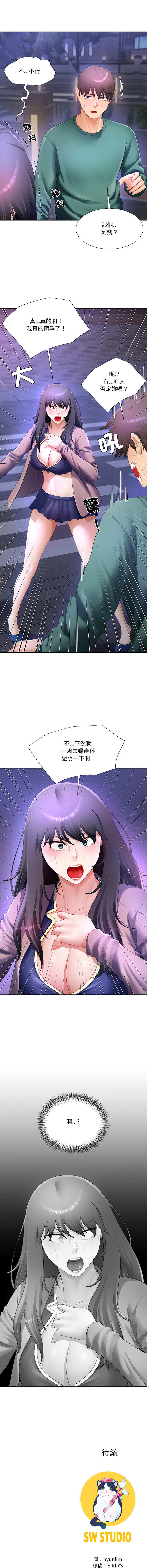 [韩国漫画] 爸爸男友二选一 剧情,巨乳大奶,女学生,青年#[14P]-13