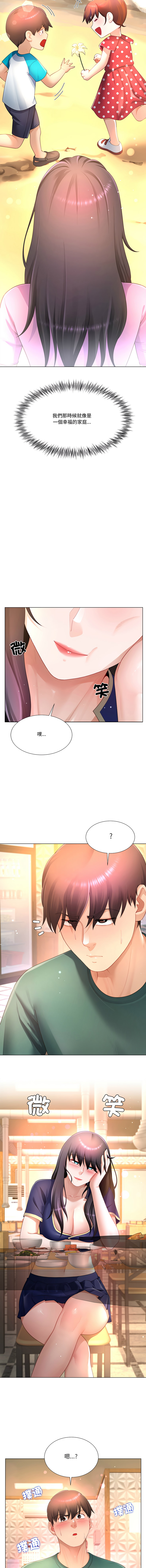 [韩国漫画] 爸爸男友二选一 剧情,巨乳大奶,女学生,青年#[14P]-8