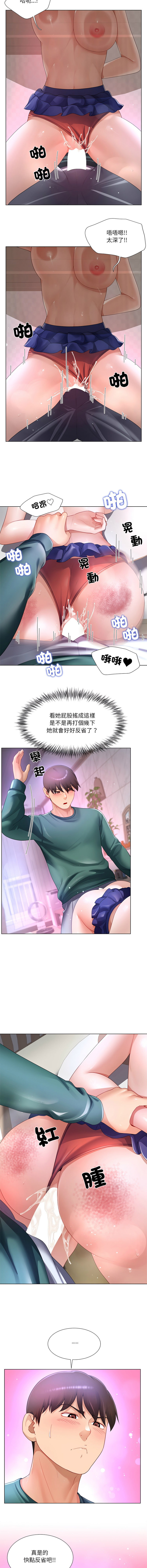 [韩国漫画] 爸爸男友二选一 剧情,巨乳大奶,女学生,青年#[14P]-11