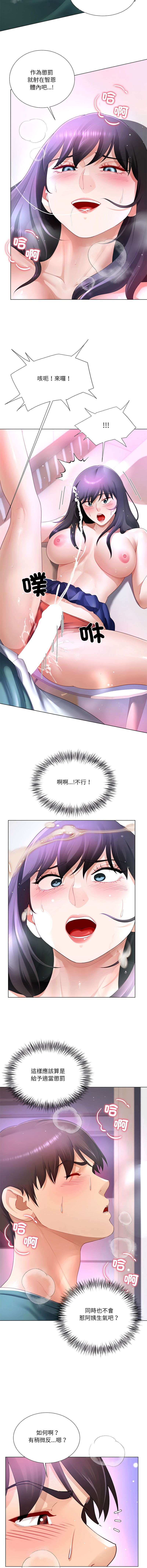 [韩国漫画] 爸爸男友二选一 剧情,巨乳大奶,女学生,青年#[14P]-13