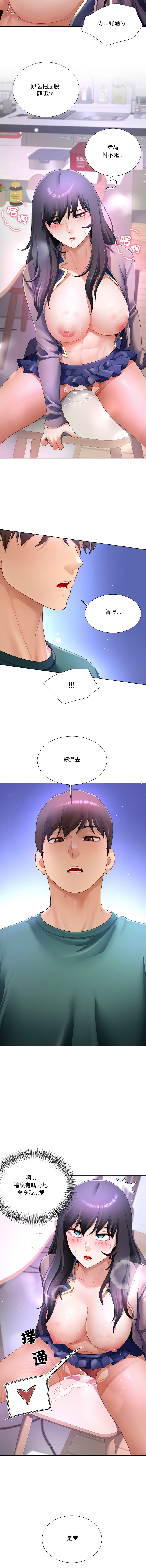 [韩国漫画] 爸爸男友二选一 剧情,巨乳大奶,女学生,青年#[14P]-6
