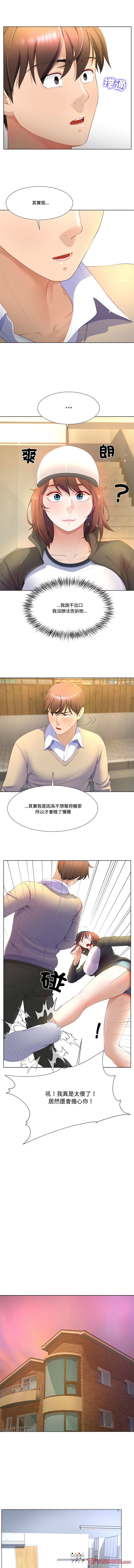 [韩国漫画] 爸爸男友二选一 剧情,巨乳大奶,女学生,青年#[13P]-7