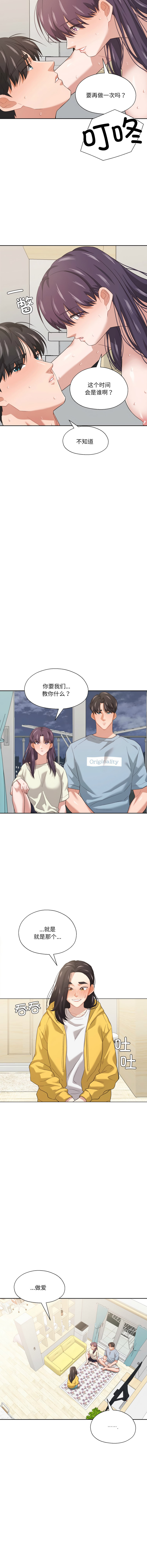 [韩国漫画] 我的傻瓜男友 剧情,巨乳大奶,青年,全彩#[12P]-11