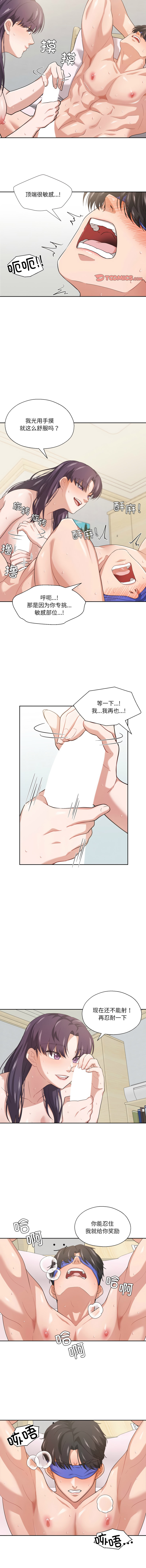 [韩国漫画] 我的傻瓜男友 剧情,巨乳大奶,青年,全彩#[12P]-3