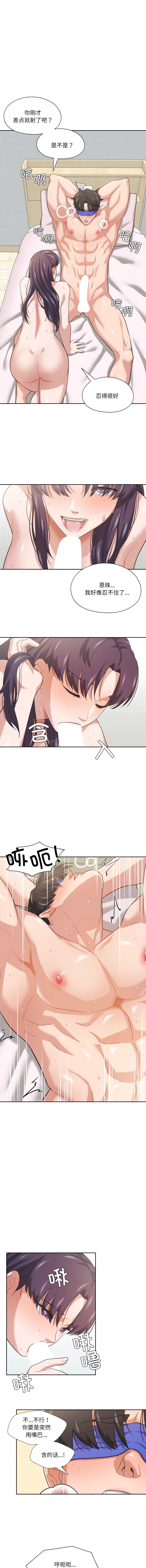 [韩国漫画] 我的傻瓜男友 剧情,巨乳大奶,青年,全彩#[12P]-4