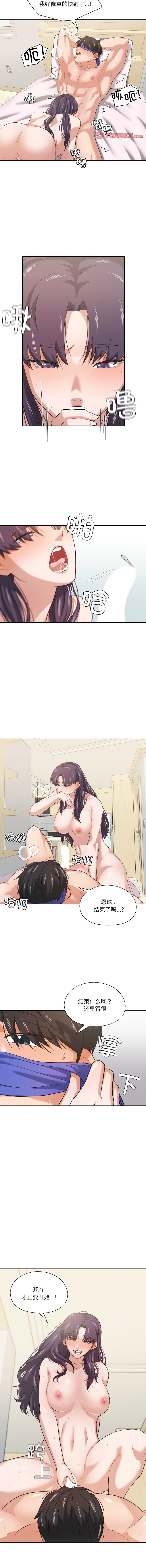 [韩国漫画] 我的傻瓜男友 剧情,巨乳大奶,青年,全彩#[12P]-5