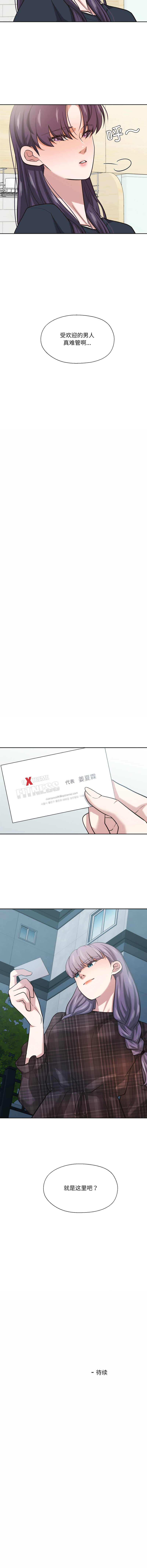 [韩国漫画] 我的傻瓜男友 剧情,巨乳大奶,青年,全彩#[11P]-11