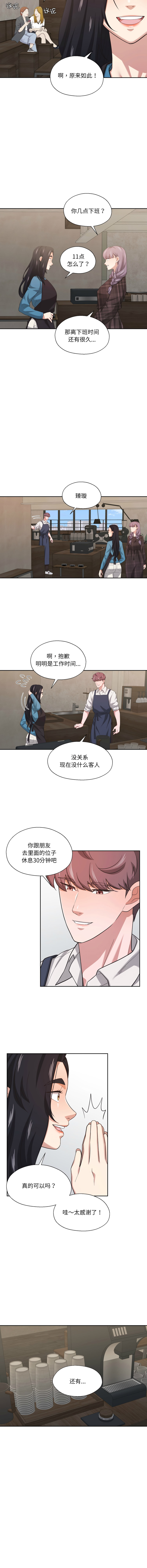 [韩国漫画] 我的傻瓜男友 剧情,巨乳大奶,青年,全彩#[11P]-2