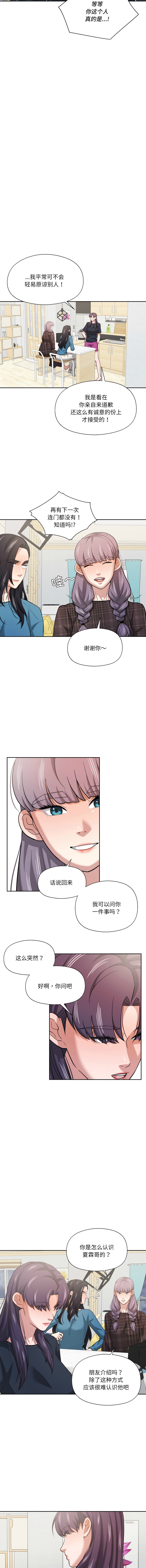 [韩国漫画] 我的傻瓜男友 剧情,巨乳大奶,青年,全彩#[11P]-7