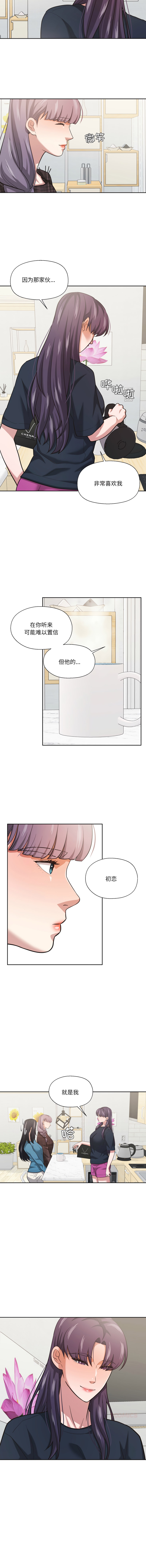 [韩国漫画] 我的傻瓜男友 剧情,巨乳大奶,青年,全彩#[11P]-8