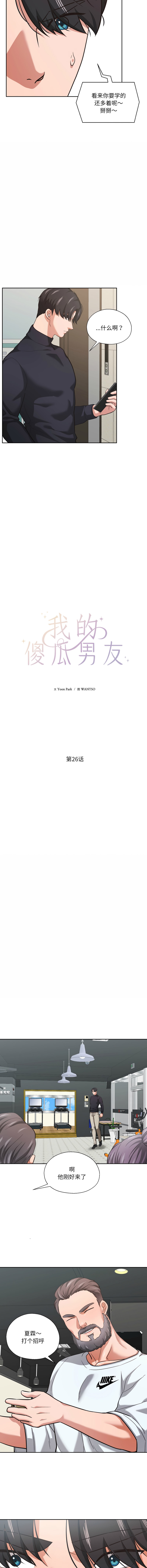 [韩国漫画] 我的傻瓜男友 剧情,巨乳大奶,青年,全彩#[11P]-3