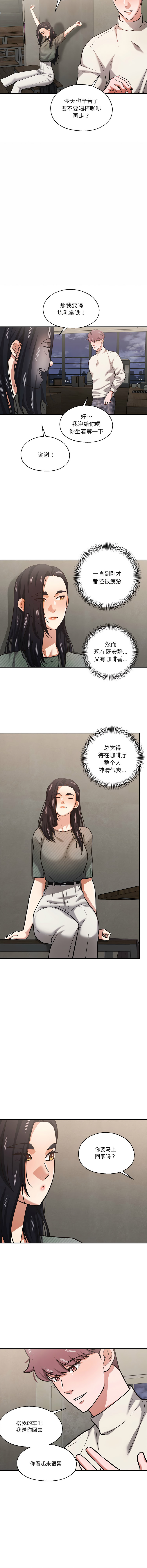 [韩国漫画] 我的傻瓜男友 剧情,巨乳大奶,青年,全彩#[12P]-9
