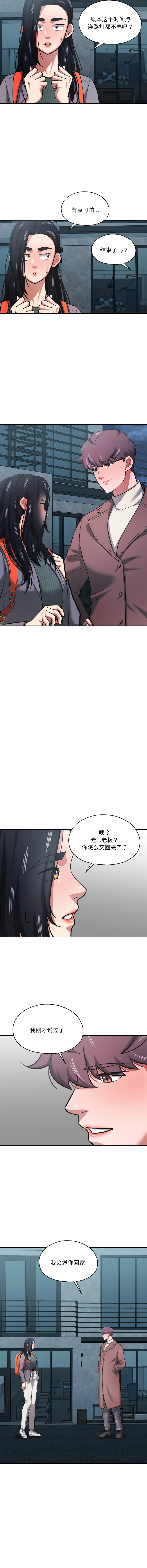 [韩国漫画] 我的傻瓜男友 剧情,巨乳大奶,青年,全彩#[12P]-3