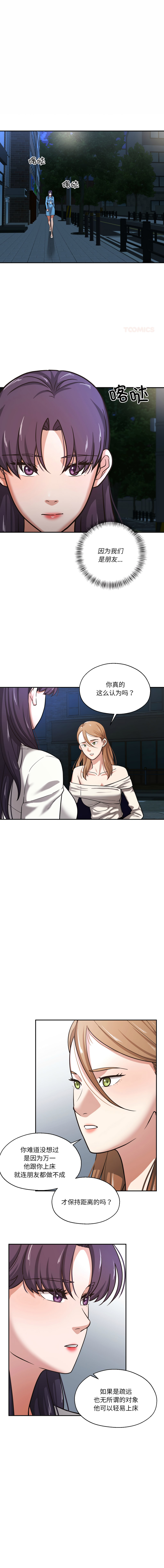 [韩国漫画] 我的傻瓜男友 剧情,巨乳大奶,青年,全彩#[11P]-1