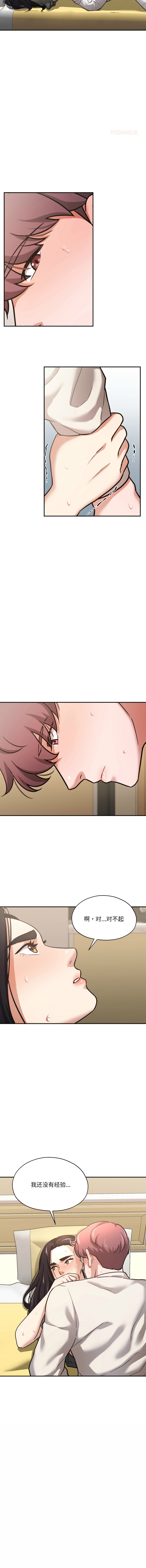 [韩国漫画] 我的傻瓜男友 剧情,巨乳大奶,青年,全彩#[11P]-5