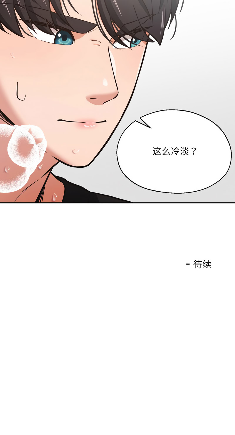 [韩国漫画] 我的傻瓜男友 剧情,巨乳大奶,青年,全彩#[12P]-12