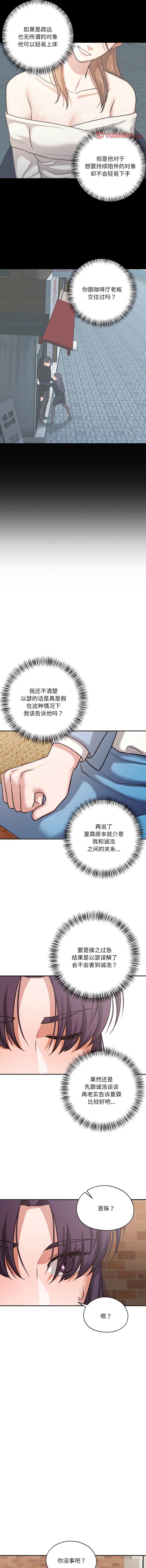 [韩国漫画] 我的傻瓜男友 剧情,巨乳大奶,青年,全彩#[12P]-5