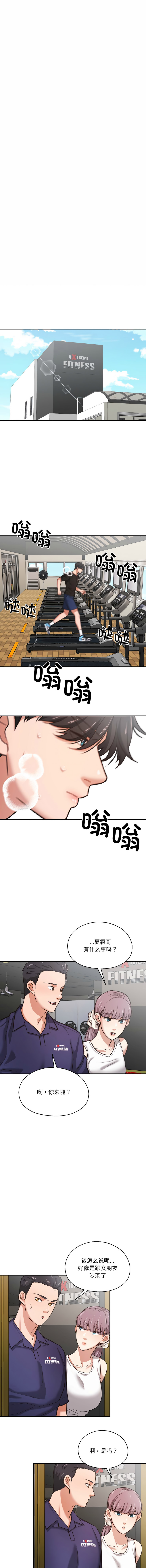 [韩国漫画] 我的傻瓜男友 剧情,巨乳大奶,青年,全彩#[12P]-9