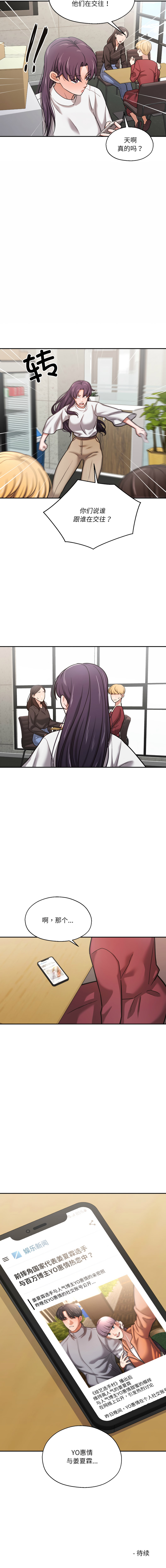 [韩国漫画] 我的傻瓜男友 剧情,巨乳大奶,青年,全彩#[11P]-11