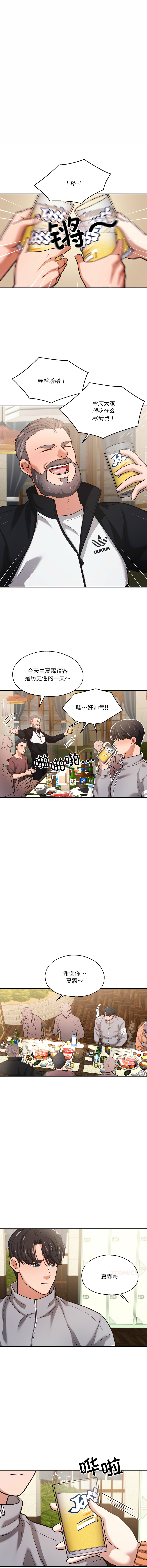 [韩国漫画] 我的傻瓜男友 剧情,巨乳大奶,青年,全彩#[11P]-4